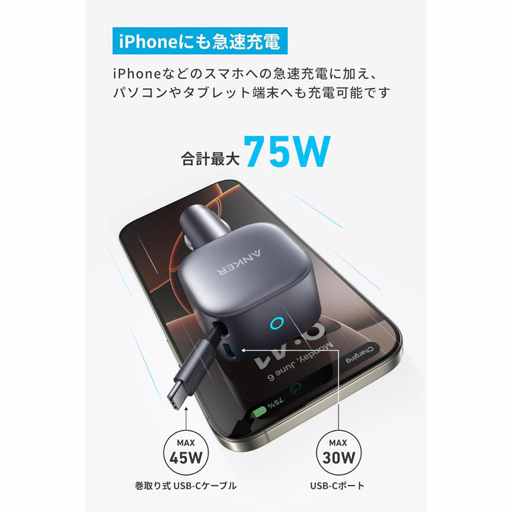 Anker Nano 75W Car Charger with Built-In Retractable USB-C Cable